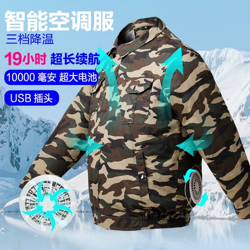 Летний дорожный уличный искусственный охлаждающий камуфляжный вентилятор подходит для мужчин и женщин для работы