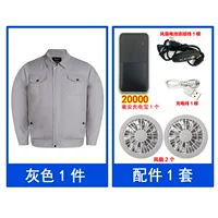 20000 аксессуаров MAH+серая одежда