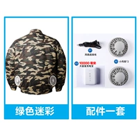 10000 аксессуаров MAH+камуфляж зеленый