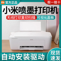 Xiaomi Mijia inkjet printing all-in-one machine Color copy scanning office small student wireless multi-function ink cartridge