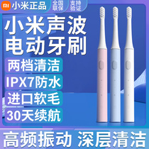 Xiaomi Mijia sonic electric toothbrush T100 soft bristle brush head Deep cleaning smart waterproof charging student home