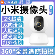 Xiaomi camera smart camera gimbal version 2K ultra-clear night vision 360 degree panoramic mobile phone remote monitoring home