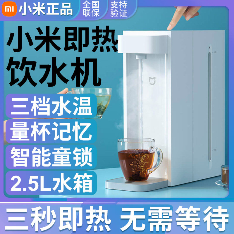 Xiaomi Mijia Instant Hot Water Dispenser C1 Desktop Warm Office Dormitory Mini Water Dispenser Home Tea Bar Machine