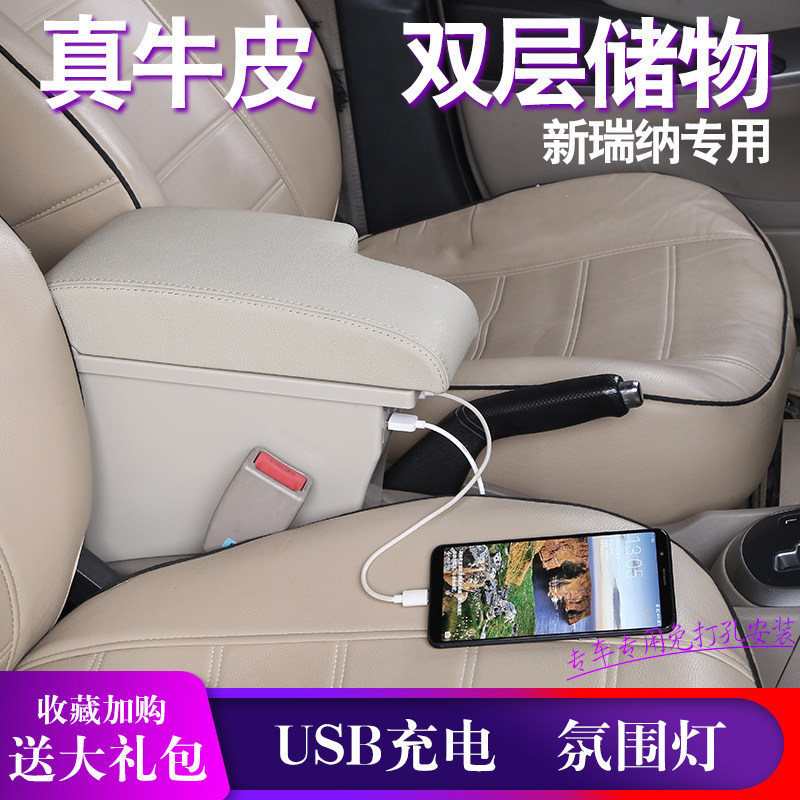 Modern Rina armrest box original fit retrofit 2014 models 2016 old Ri special central hand accessories 2010