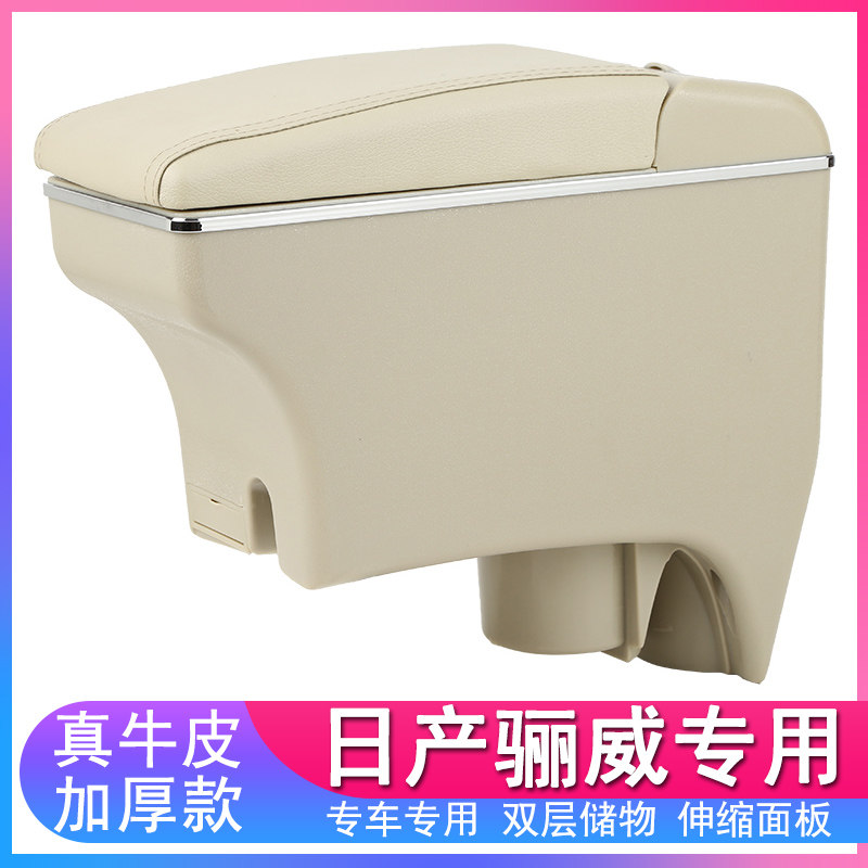 Suitable for Nissan Liwei armrest box LIVINA Nissan Junyi central hand-held 16 models 13 10 09 08 07