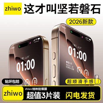 Suitable for apple 16/15promax tempered film iphone13 mobile phone film 14 film 12 anti-fingerprint ip16pro hd x/xs anti-peep xr full screen plus dustproof 11