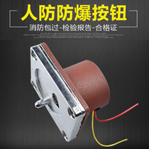 Civil air defense call button explosion-proof button explosion-proof call button civil air defense call button explosion-proof button switch