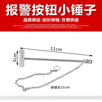 Fire box Manual crushing alarm button hammer start pump signal button accessories small hammer small hammer