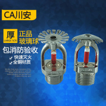 All copper fire sprinkler fire sprinkler head 68 degree lower spray nozzle National Standard Fire upper spray
