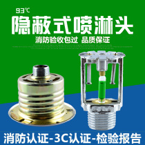 Concealed fire sprinkler fire concealed spray head 93 degree kitchen concealed nozzle concealed spray head