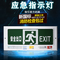 Safety exit evacuation indicator fire emergency light Laus new national standard concealed wall sign light sign