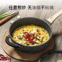 BOBAO thickened rice Stone household cooking pot pan induction cooker gas stove gas special pot non-stick pan