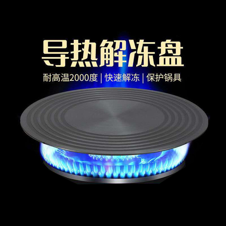BOBAO heat-conducting plate gas gas stove anti-burning black protective pot bottom thawing plate household enamel cast iron pot heat-conducting plate
