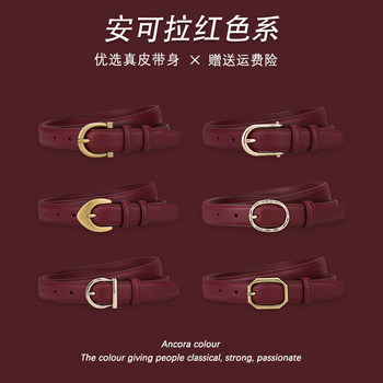 Women's belt versatile leather decorative belt