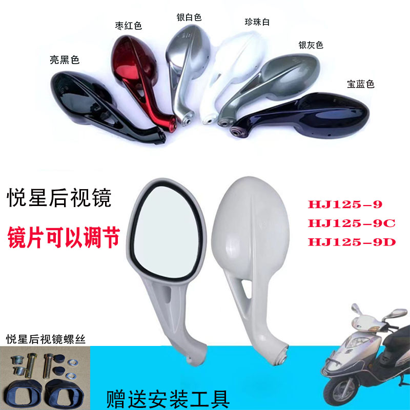 Applicable haute deluxe scooter rear-view HJ125T-9 HJ125T-9 9C 9D 9D car mirror reflective mirror Ling Eagle rearview mirror-Taobao