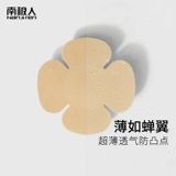 Одноразовые тонкие противоударные ультратонкие летние наклейки на соски из нетканого материала для сосков