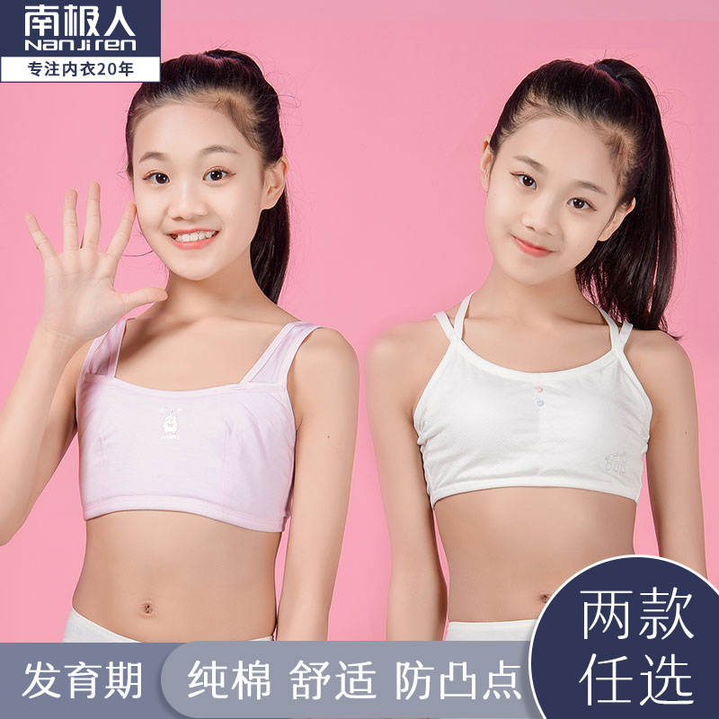 Adolescents of children 12 years old girls small vest underwear bras girls elementary school junior high school students puberty