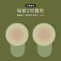 [Подтягивания 12 см] 2 пары круглых форм.