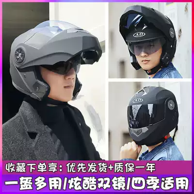 AD electric car helmet Gray men and women full helmet exposed helmet Four seasons universal summer sunscreen half helmet helmet