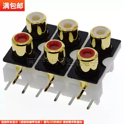 AV socket RCA607 6-bit Lotus socket AV6-8 4-7 same core socket Audio seat AV gold-plated female seat