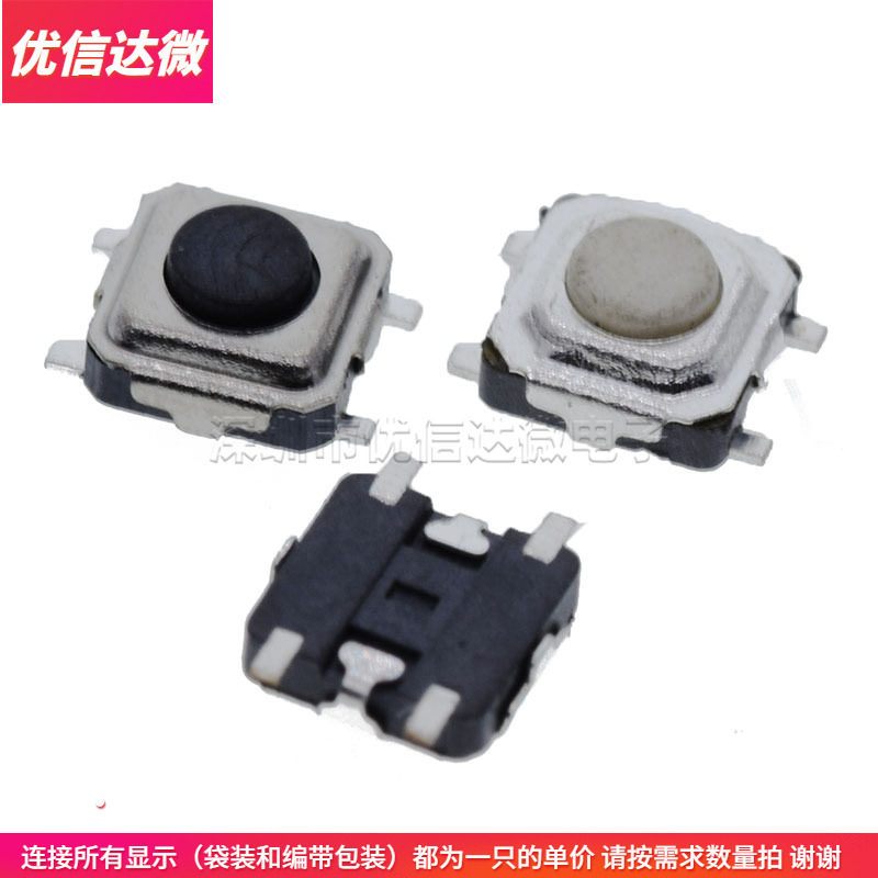 Tap switch 3*3*1 5MM Four-foot Waterproof Patch Micro-motion button 3*3 ...