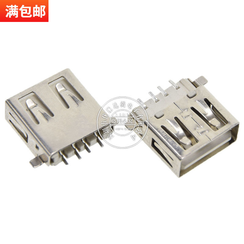 USB socket A female sink plate patch flat foot 180 degree horizontal interface AF AM female SMD data interface