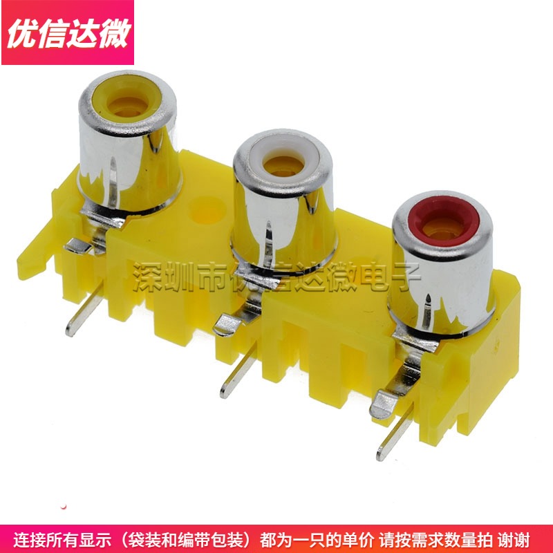 Three-digit RCA socket 3-digit RCA socket AV Lotus socket audio socket 3-hole socket AV3-8 4-15