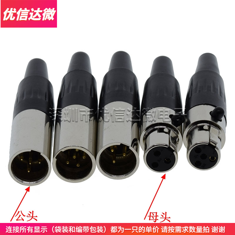 Mini Canon plug 3 4 5 6 7 8 core Cannon connector three core mini XLR female head hole welding