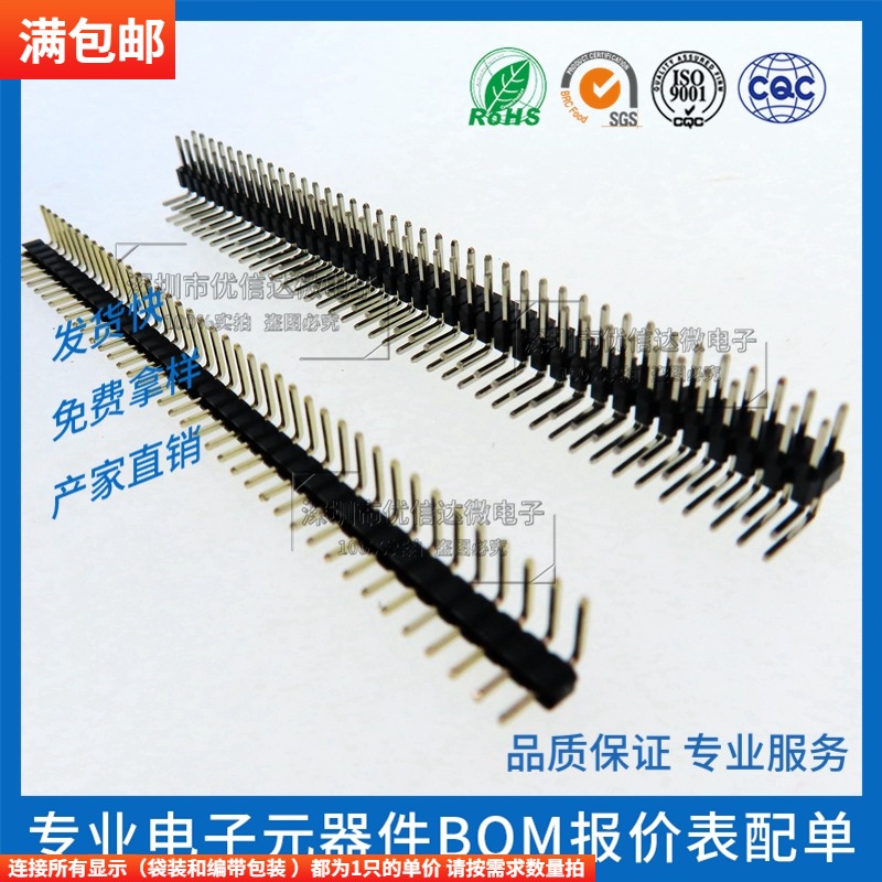 Double row of bending pins Bending pins 90 degrees 2*3 4 5 6 8 10 40P 2 54MM PITCH