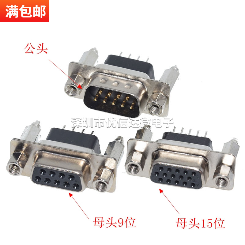 DP9 female head lengthened high hole 9 needle fish fork DB9 RS232 connector welded plate serial port plug