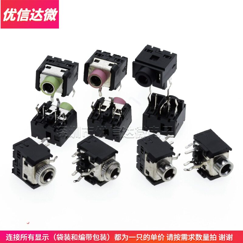 3 5MM headphone socket PJ306 stereo audio connector with nut PJ-306M dual track red green