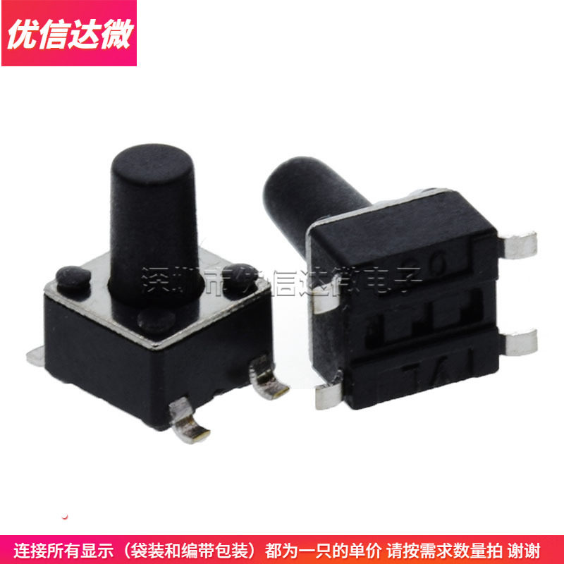 4 5*4 5*6MM light switch 4 feet micro button four feet 4 5x4 5x6mm copper foot patch