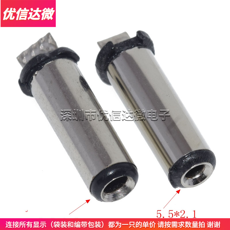 DC male 5521 5525 bell mouth 5 5*2 1 5 5*2 5mm DC power male plug