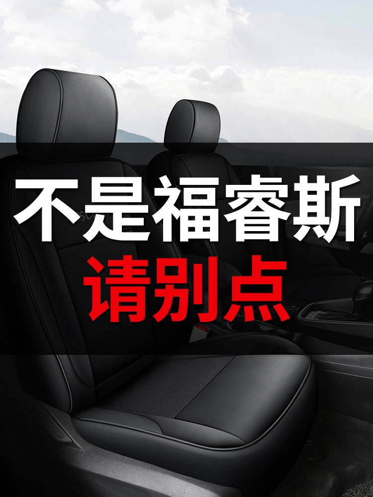 Genuine Leather Ford Escort Special Car Seat Cover, Full Surround Cushion Seat Cover, Suitable for All Seasons, 17892022 Model