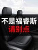 Genuine Leather Ford Escort Special Car Seat Cover, Full Surround Cushion Seat Cover, Suitable for All Seasons, 17892022 Model