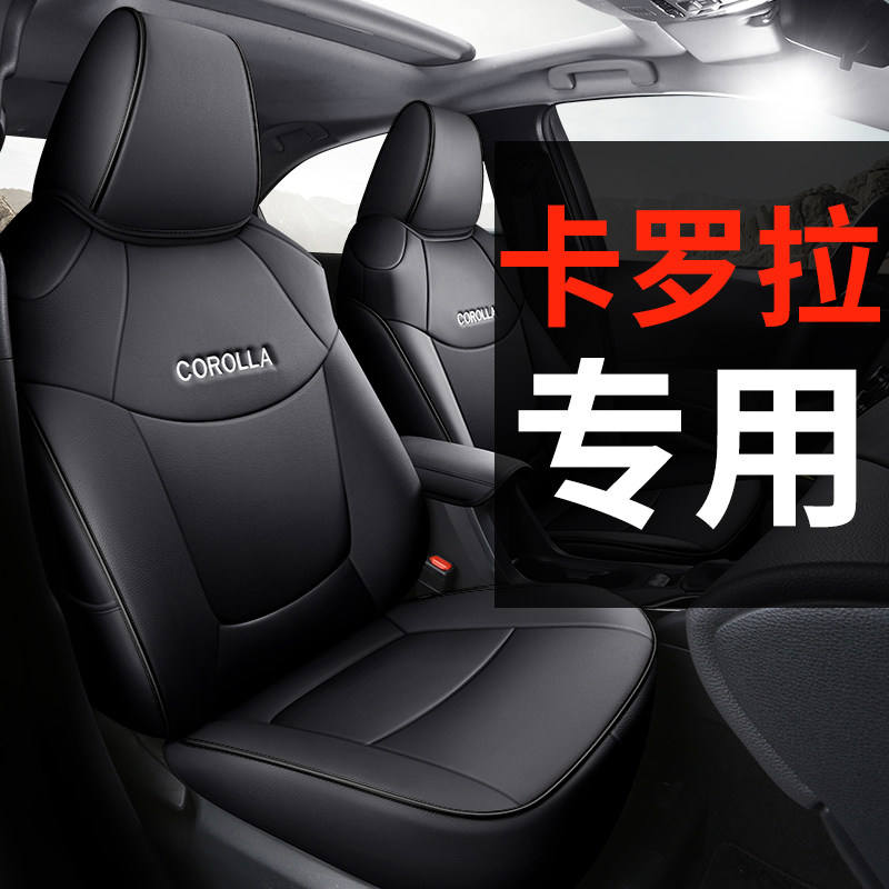Специальный чехол для автокресла Toyota Corolla, кожаный чехол для сиденья с подушкой 