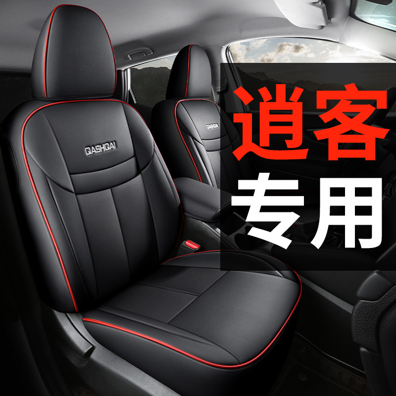 東風日産キャシュカイ専用カーシートカバー 本革製フルカバーシートカバー、オールシーズン対応 ユニバーサル 2025年モデル