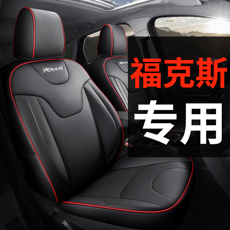 Специальный чехол для автокресла Ford Focus classic с подушкой безопасности 