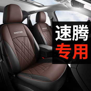 Genuine Leather Car Seat Covers for Volkswagen Sagitar, Full Coverage Seat Cushion, Suitable for All Seasons, 2026 Model