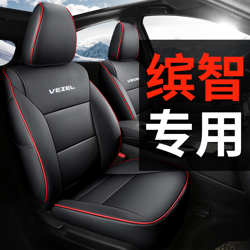 Wide Honda Intelligent Special Car Cushions Full Surround Seat Cover Chair Cover All Season Universal 1567892022 Genuine Leather