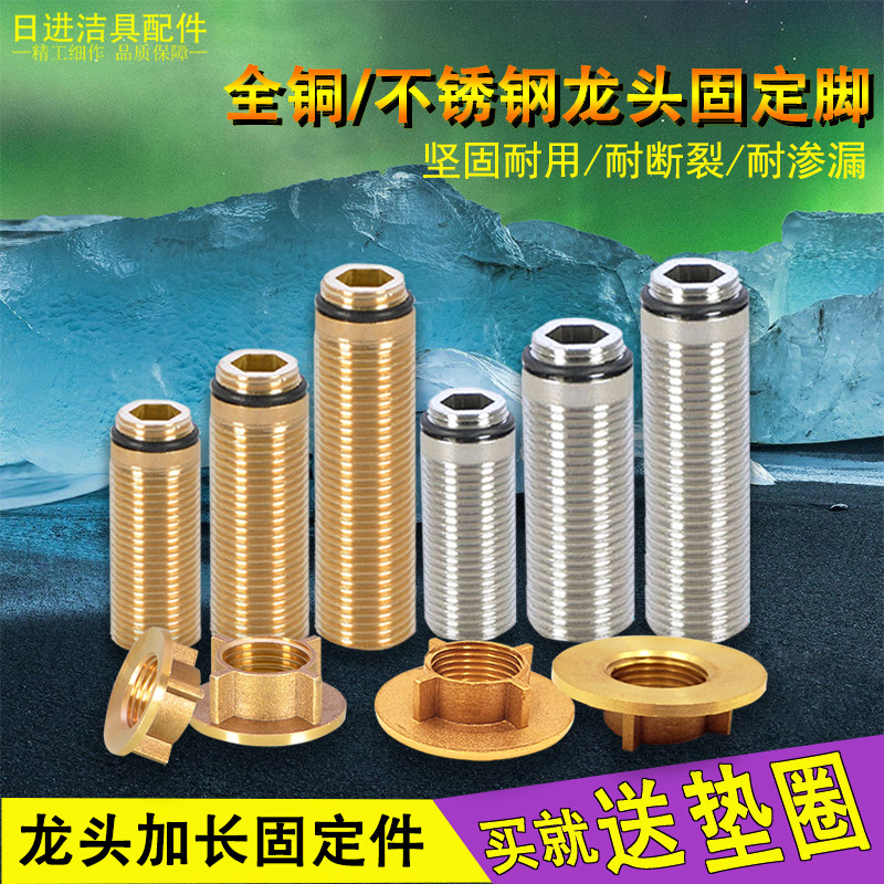 Kitchen wash basin single cold water faucet lengthened fixed foot sink double hole double widened copper nut accessories Daquan