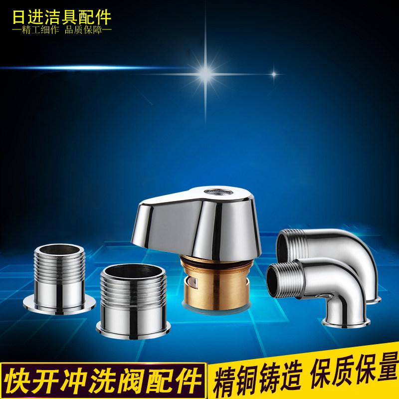 Household old-fashioned flushing valve wrench handle ceramic valve core copper elbow nut joint maintenance repair pipe fittings general accessories