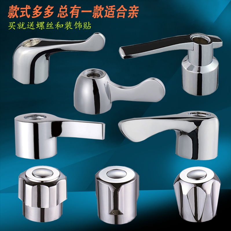 Home tap handle valve core handle triangle valve handwheel liner cool open water mouth switch maintenance accessories