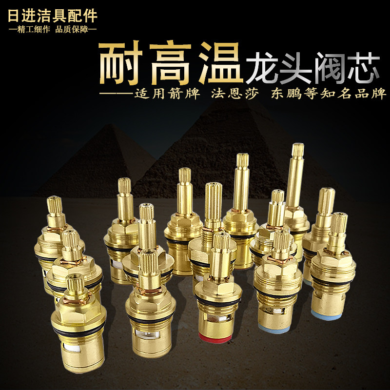 Home Wrigley Basin Faucet Spool Bath Shower Shower Switch Lengthening Spool Leakage Repair Parts Daquan