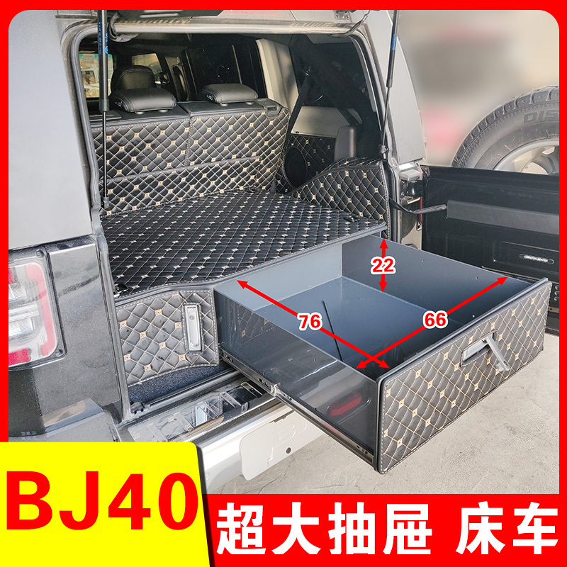 Brand New Bj40E Beijing Bj40 Camper Van Magic Box Bj80 Drawer Bj40L Tail Box Conversion to Camper Bj40Plus Tiensheng