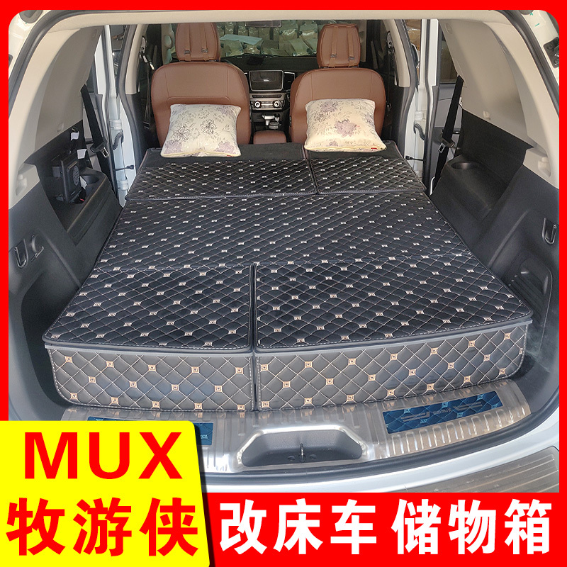 Isuzu Mu-X Rear Trunk Storage Box Camper Drawer Tiansheng Car Bed Car Magic Box