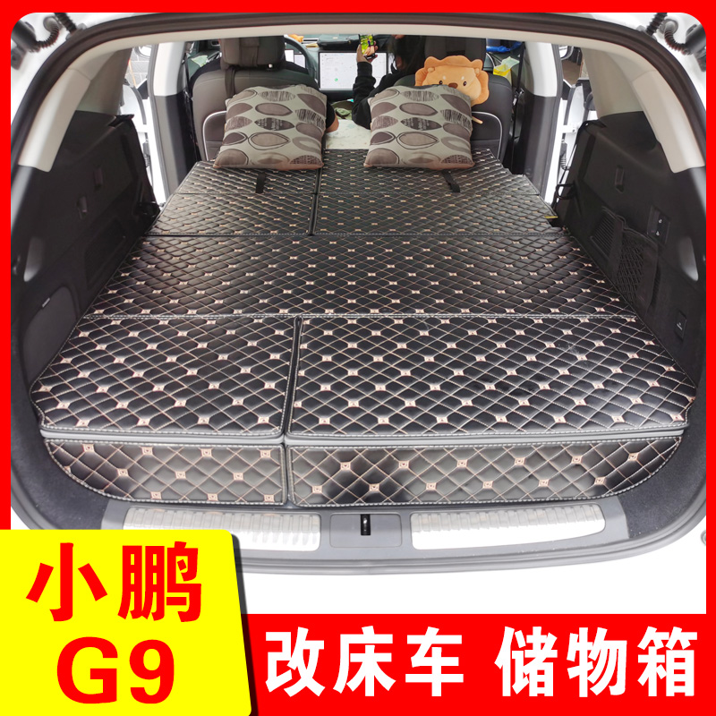 小鵬G9改造テールボックストランク収納ボックス天生旋盤車マジックボックスベッド車収納ボックス自動運転ツアー