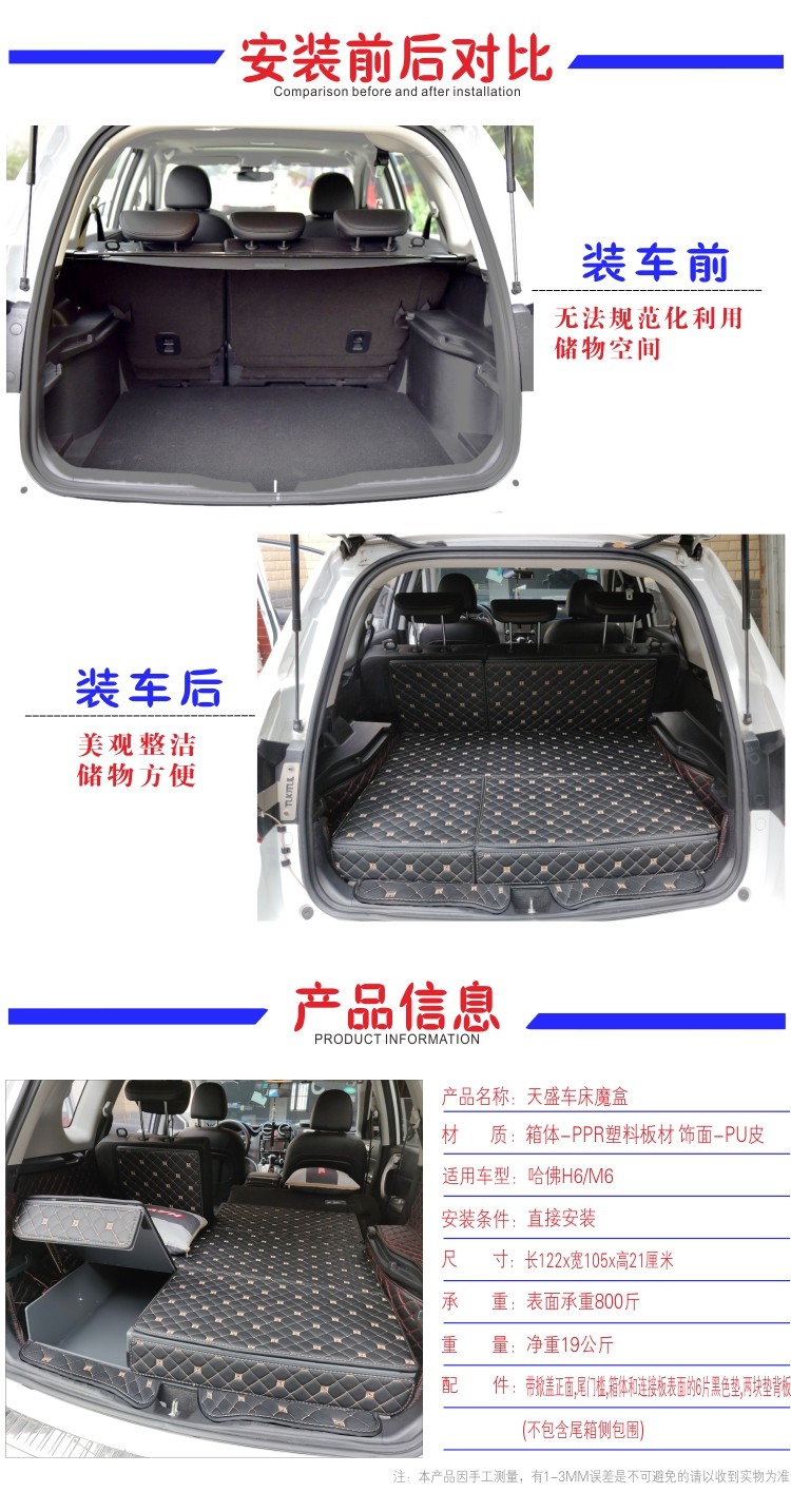 H6哈弗m6改裝天盛車床汽車魔盒尾箱后備箱儲物箱純平床車自駕游 Yahoo奇摩拍賣