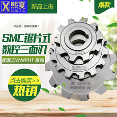 Фрез модульный дисковой Лезвие типа боковые