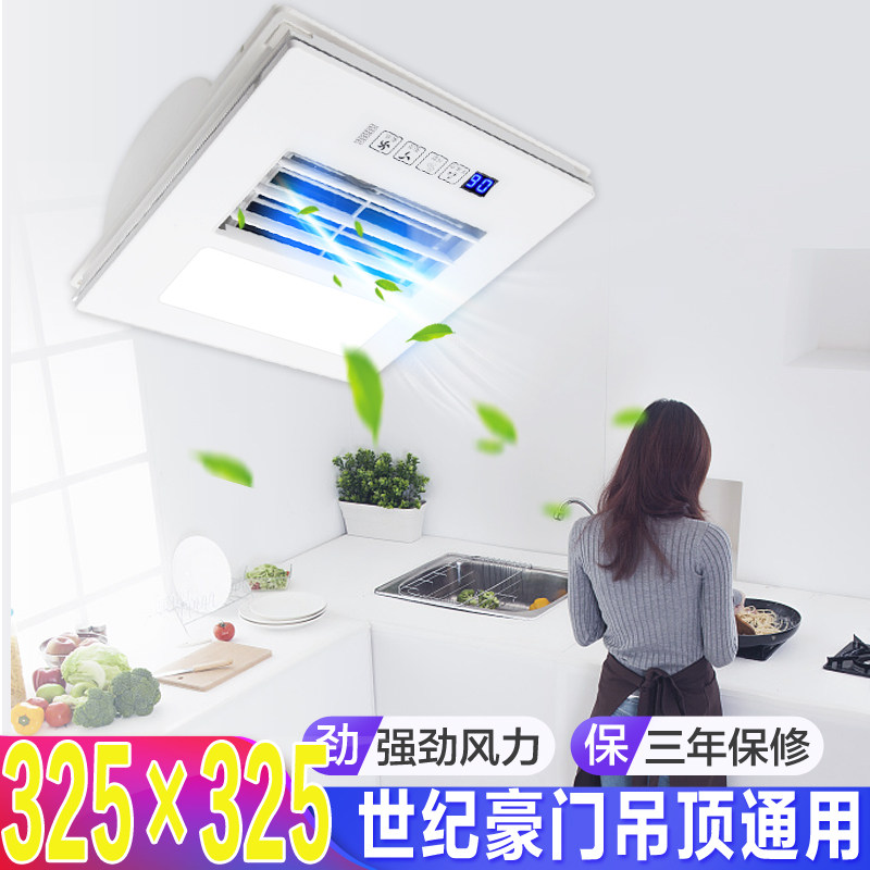 325*325X325 Century Class Luxury Kitchen Cool Bully Cold Fan Hair Dryer Integrated Ceiling Remote Control Electric Fan